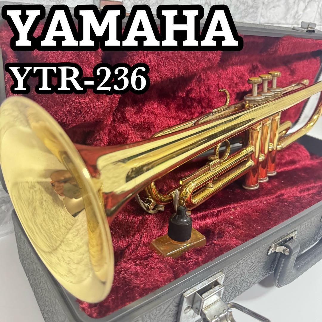 YAMAHA ヤマハ　トランペット　YTR-236　ラッカー　初心者　管内洗浄