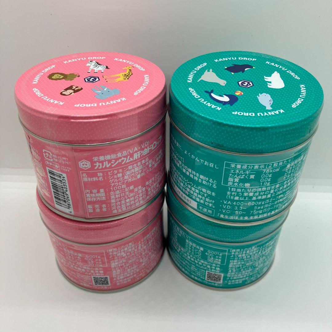 【未開封品】【ビタミンC肝油ドロップ】【カルシウム肝油ドロップ】【４個】