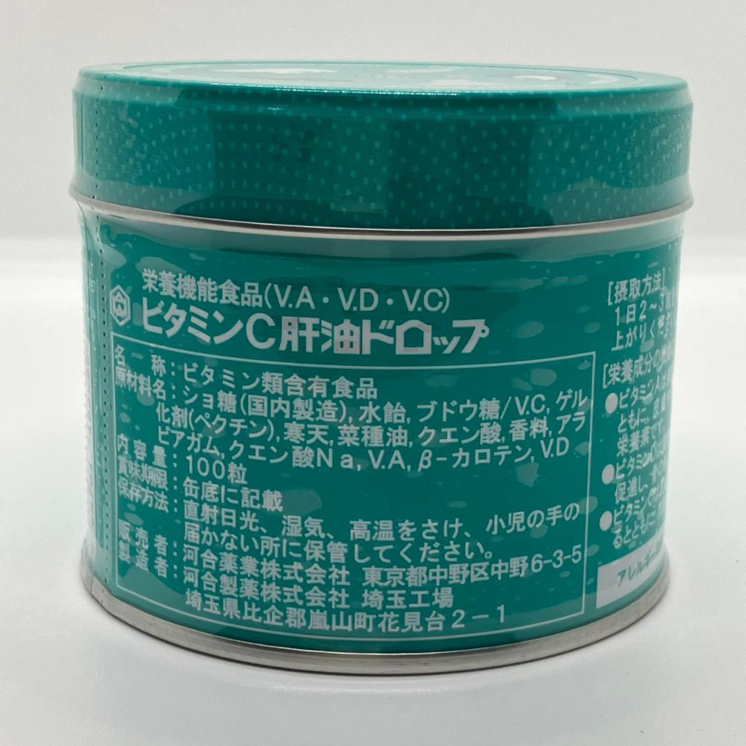 【未開封品】【ビタミンC肝油ドロップ】【カルシウム肝油ドロップ】【４個】