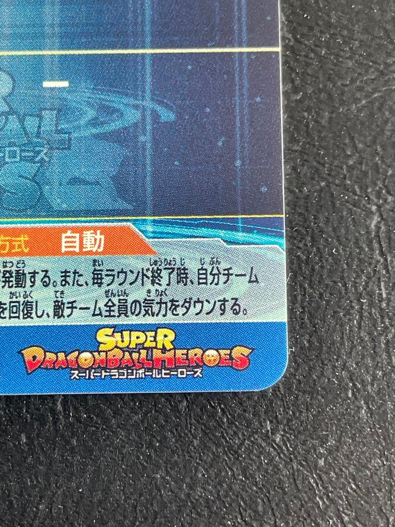 シリアル悟空145番