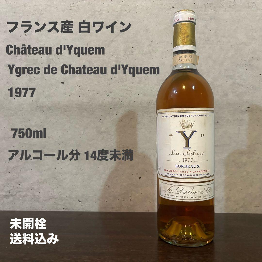 1977 フランス産白ワイン Ygrec de Chateau d'Yquem