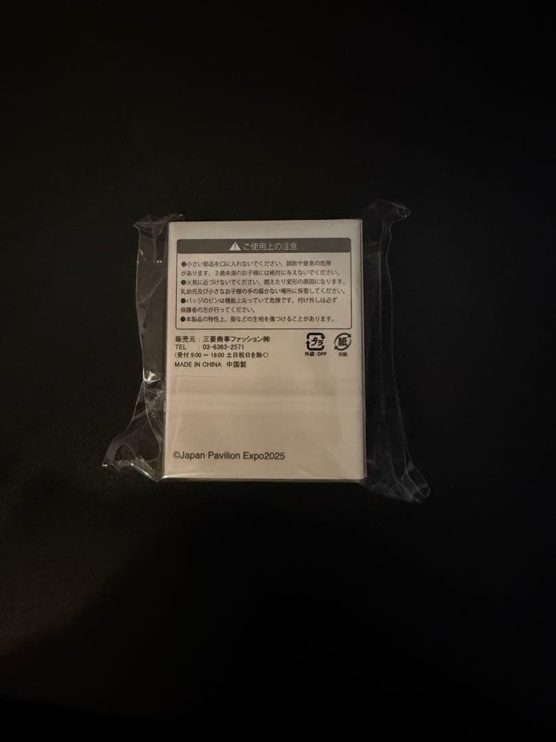 M*z様 日本館 Expo 2025 ピンバッジ 大阪関西万博 限定 レア 非売