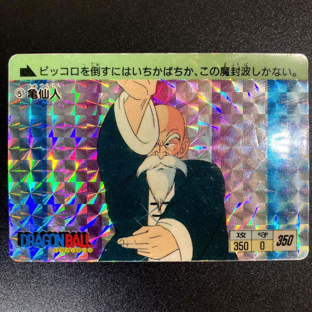 ドラゴンボール カードダス アマダ 6枚