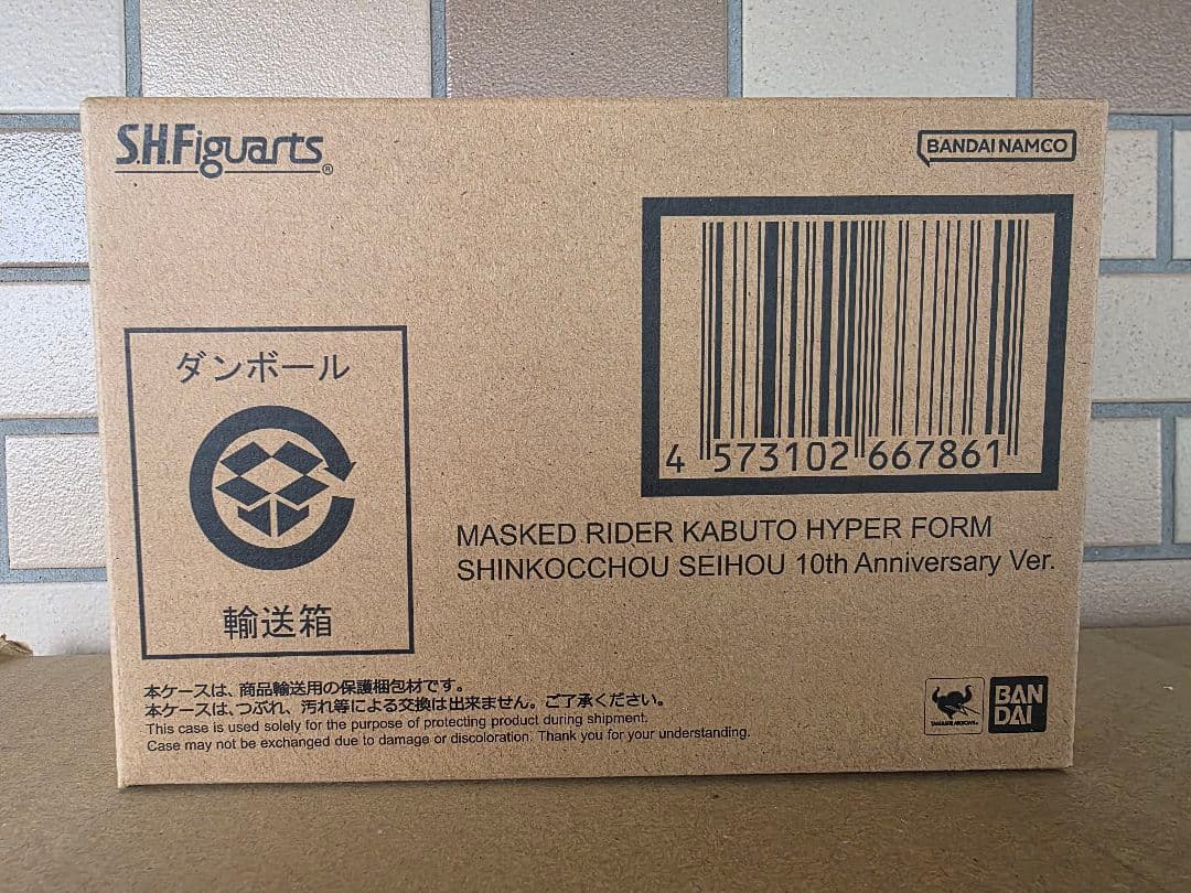 【未開封】 仮面ライダー カブト ハイパーフォーム 10周年記念版