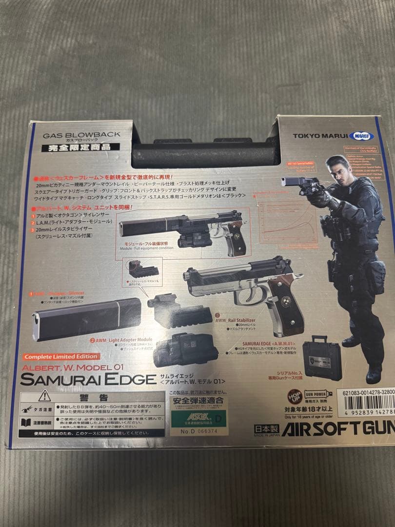 東京マルイ バイオハザード サムライエッジ アルバート.W.モデル01 限定