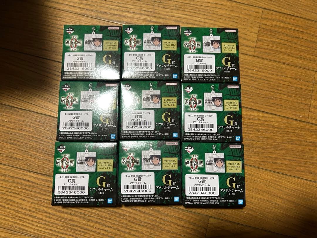 呪術廻戦0 一番くじオンライン　まとめ売り