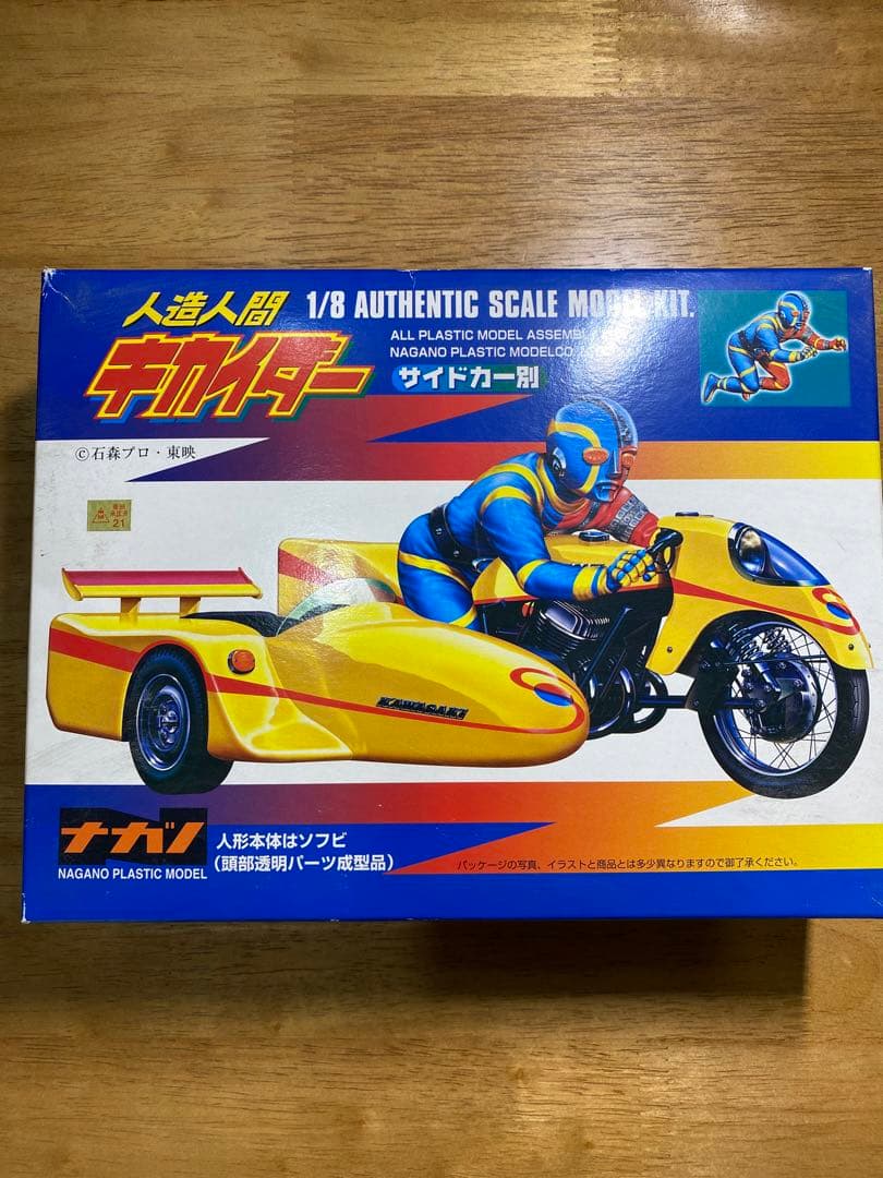 KAWASAKI GT500 MACH III キカイダー