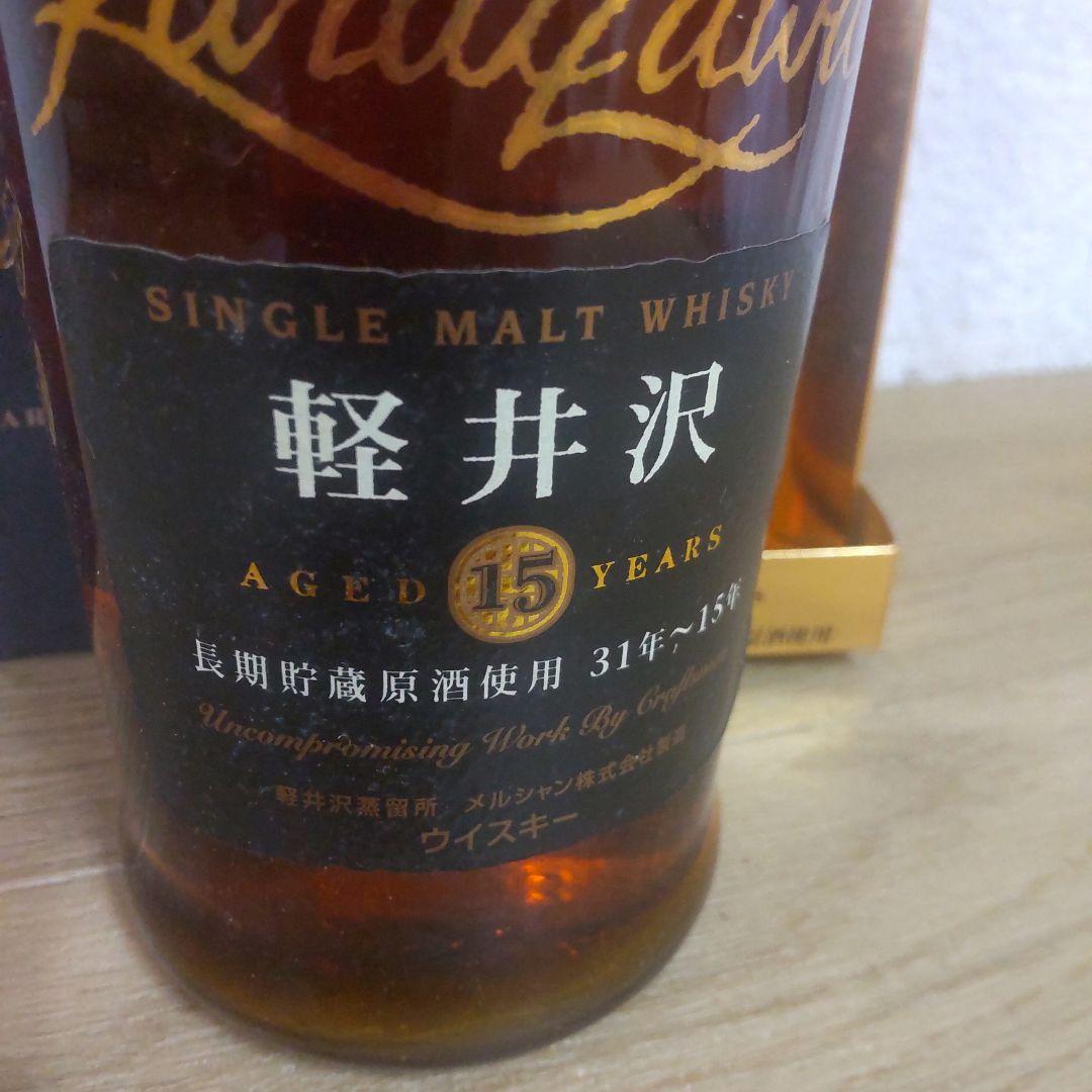 古酒　軽井沢 シングルモルトウイスキー 15年