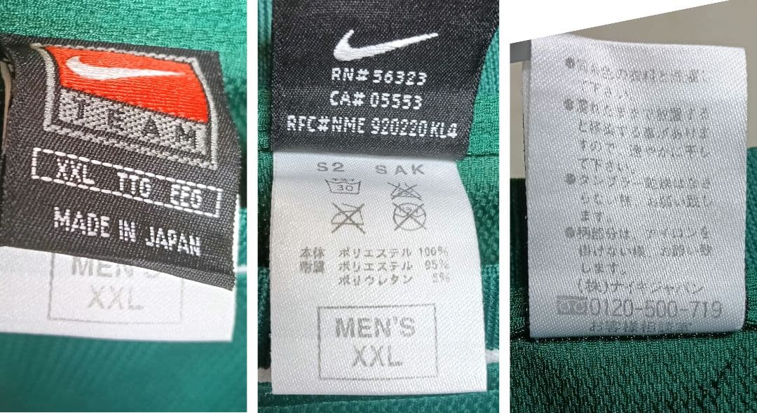 ヴィンテージ！Y2K！ ナイキ製 東京ヴェルディ ユニフォーム ／XXL