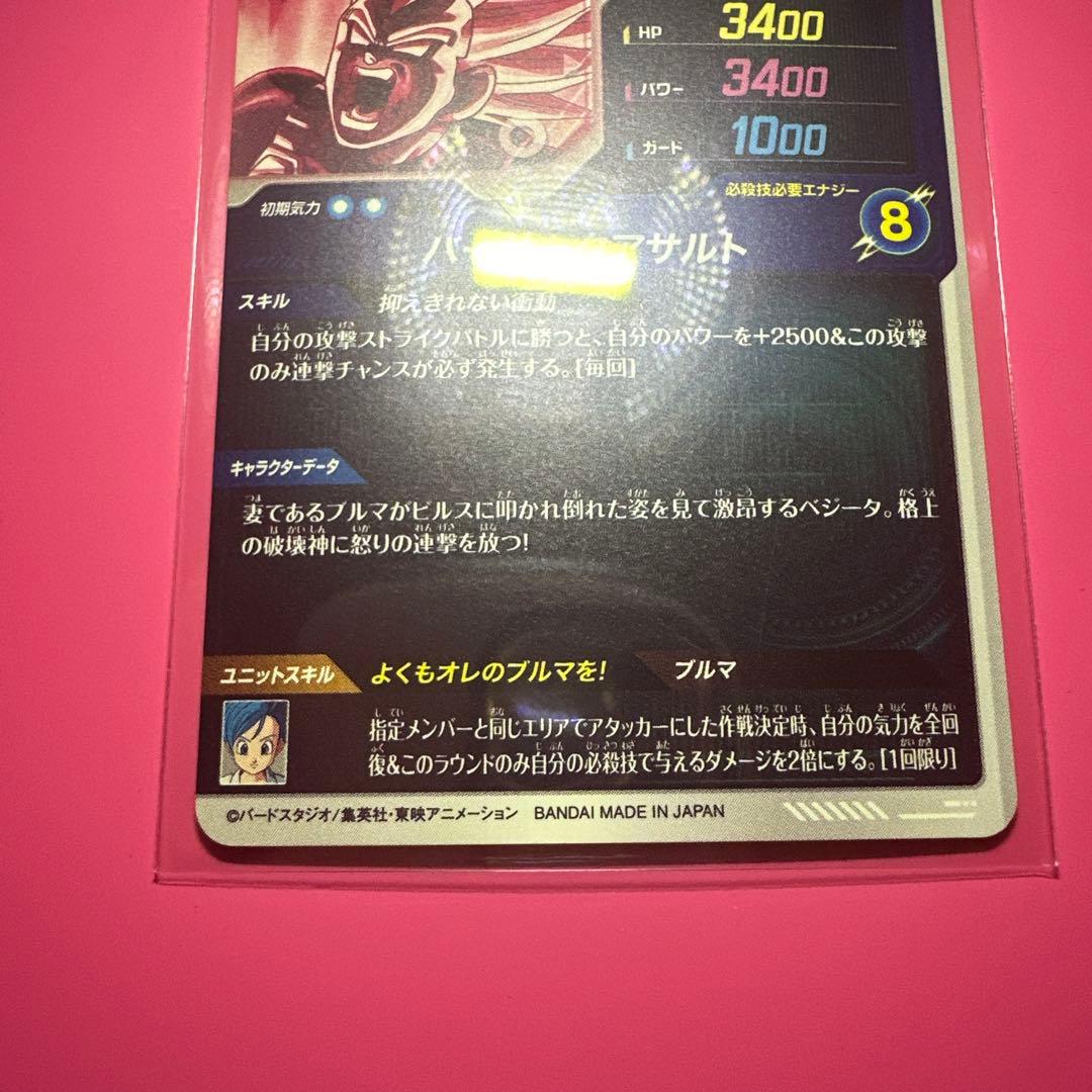 スーパーダイバーズGDR☆パラレル　【SDV2】　　　完全美品