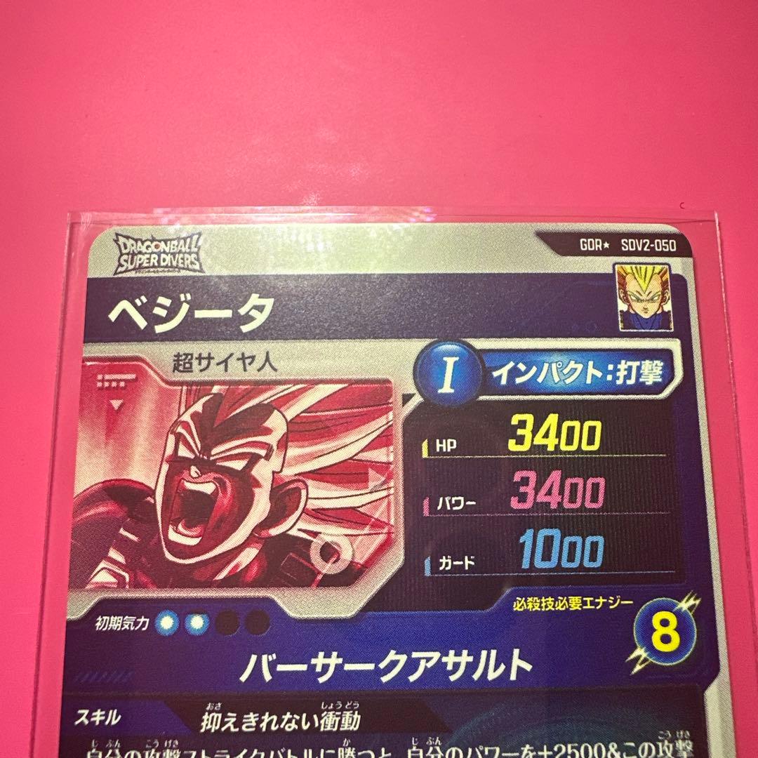 スーパーダイバーズGDR☆パラレル　【SDV2】　　　完全美品