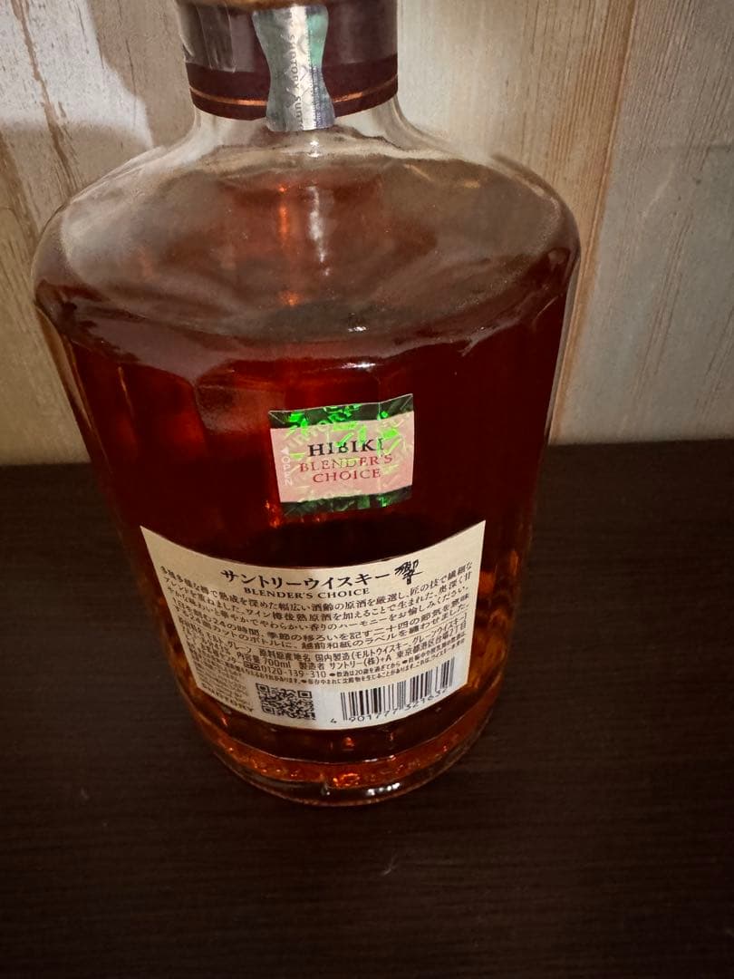 響　ブレンダーチョイス