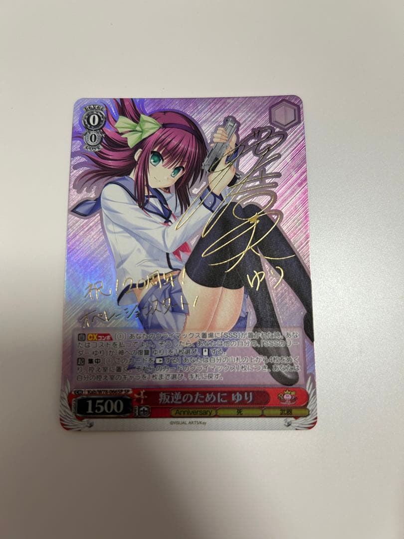 ヴァイスシュヴァルツ　 叛逆のために　ゆり　SP