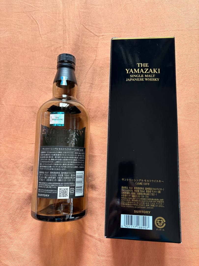 ▪️山崎 18年 シングルモルト ▪️ロイヤルサルート 700ml空瓶各１本 計２本