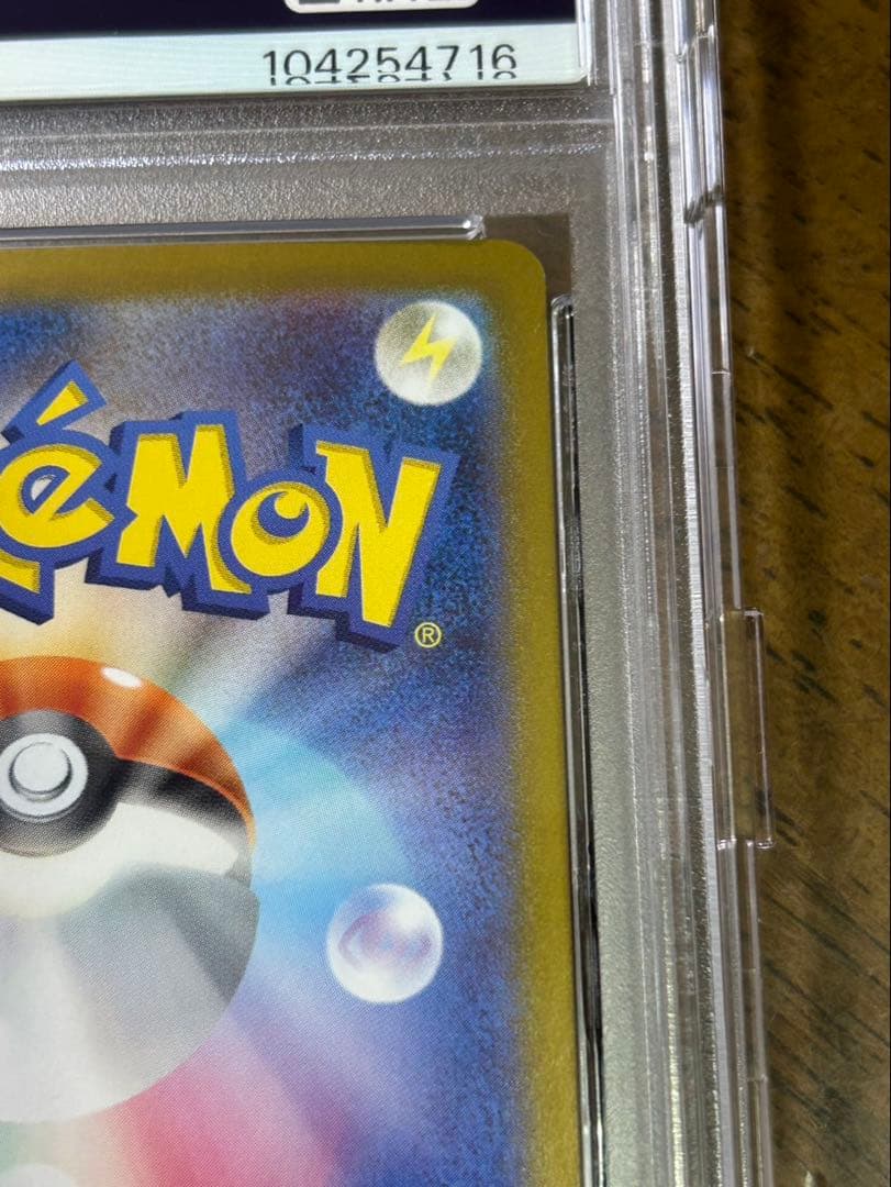 ミュウex sar PSA10 ポケモンカード151