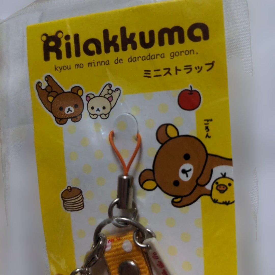 平成レトロ　希少　リラックマ　マスコットストラップ　2個　2005年