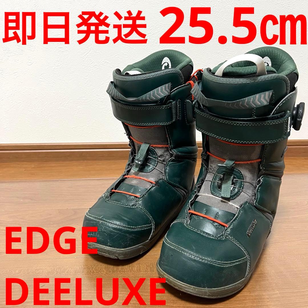 【即日発送】DEELUXE スノボブーツ　EDGE エッジ 25.5cm