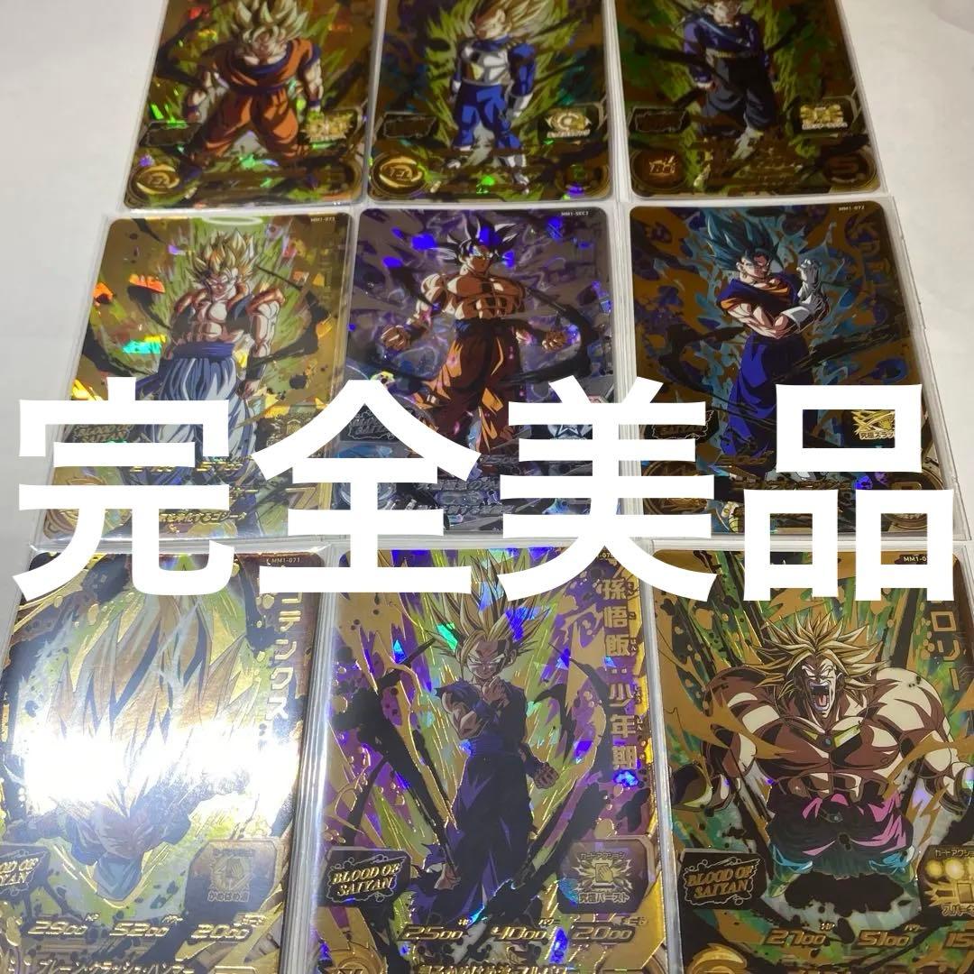 ブラッドオブサイヤン BLOOD OF SAIYAN フルコンプ