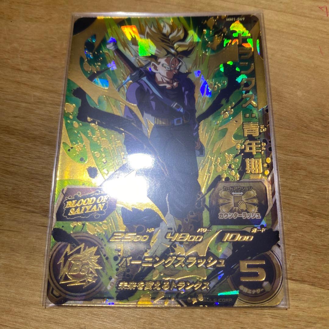 ブラッドオブサイヤン BLOOD OF SAIYAN フルコンプ