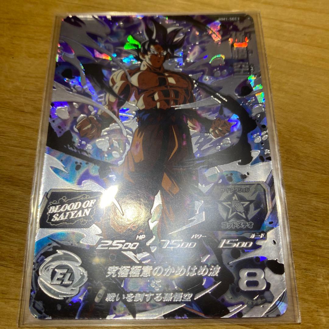 ブラッドオブサイヤン BLOOD OF SAIYAN フルコンプ