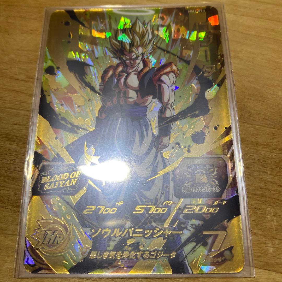 ブラッドオブサイヤン BLOOD OF SAIYAN フルコンプ