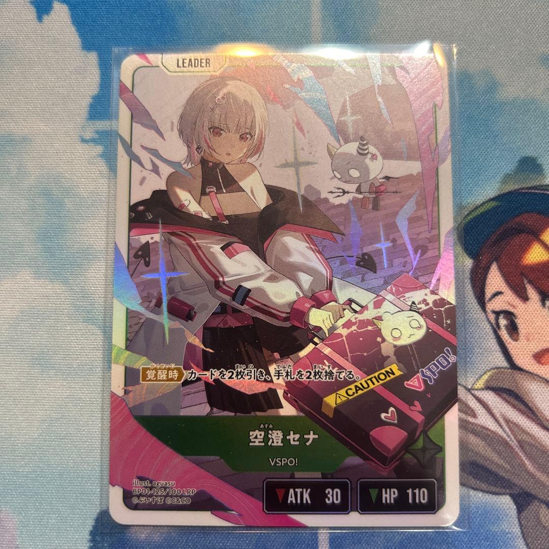 LRP クロススターズ クロスタ Xross Stars 空澄セナ