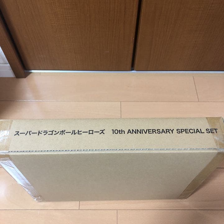新品 スーパードラゴンボールヒーローズ 10周年記念 スペシャルセット