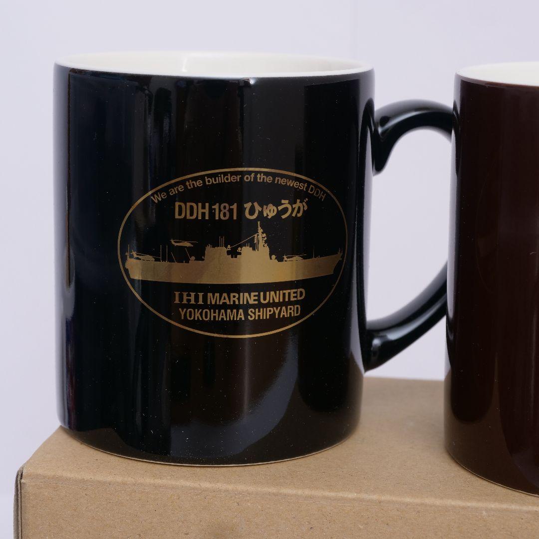 海上自衛隊 護衛艦 DDH-181「ひゅうが」建造記念マグカップ　3個セット