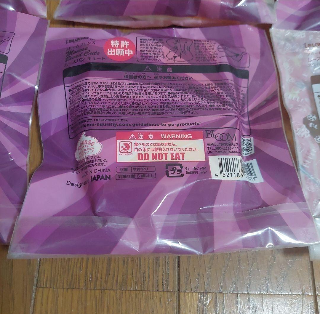 ブルーム スクイーズ bloom ムースパン