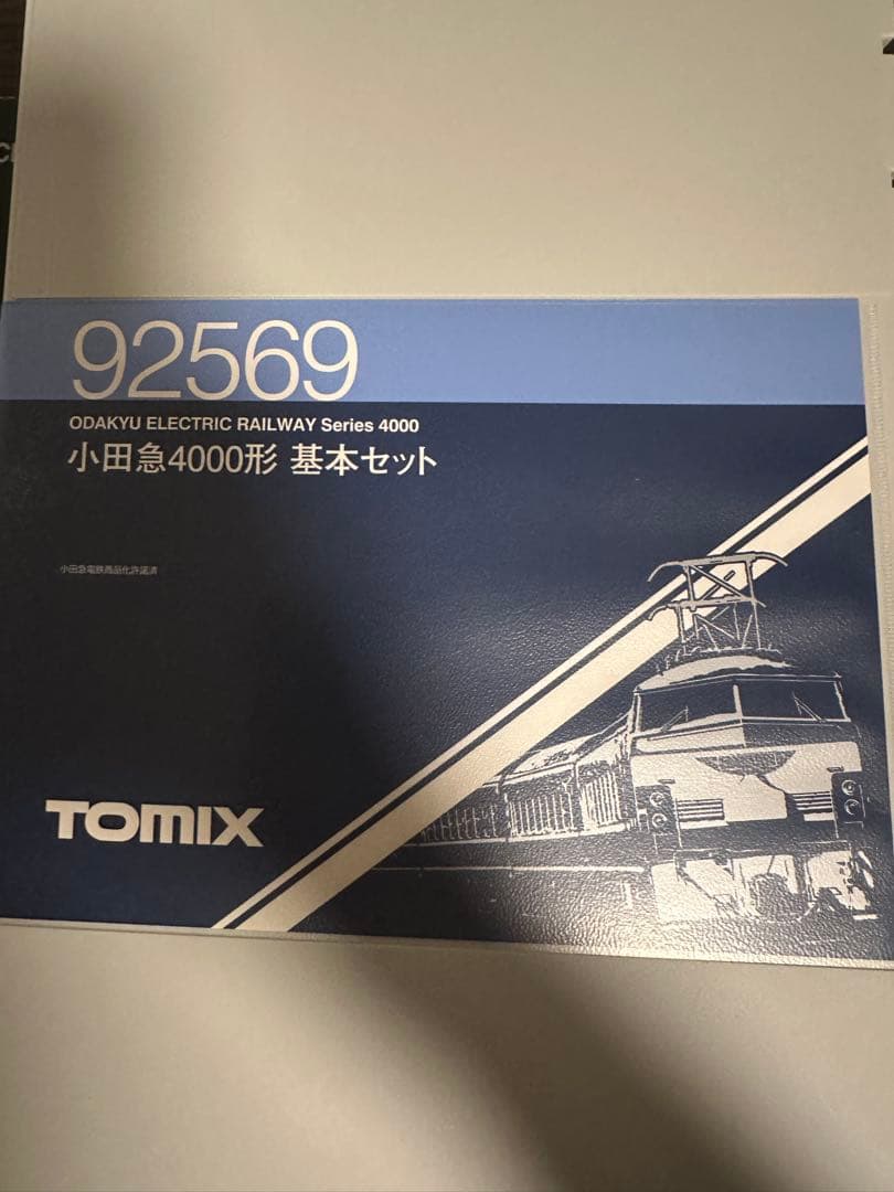 TOMIX 小田急4000形 基本セット＋増結セット