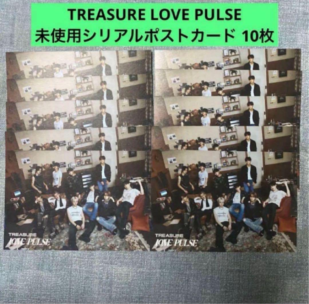 ⑩TREASURE LOVE PULSE ポストカード 10枚