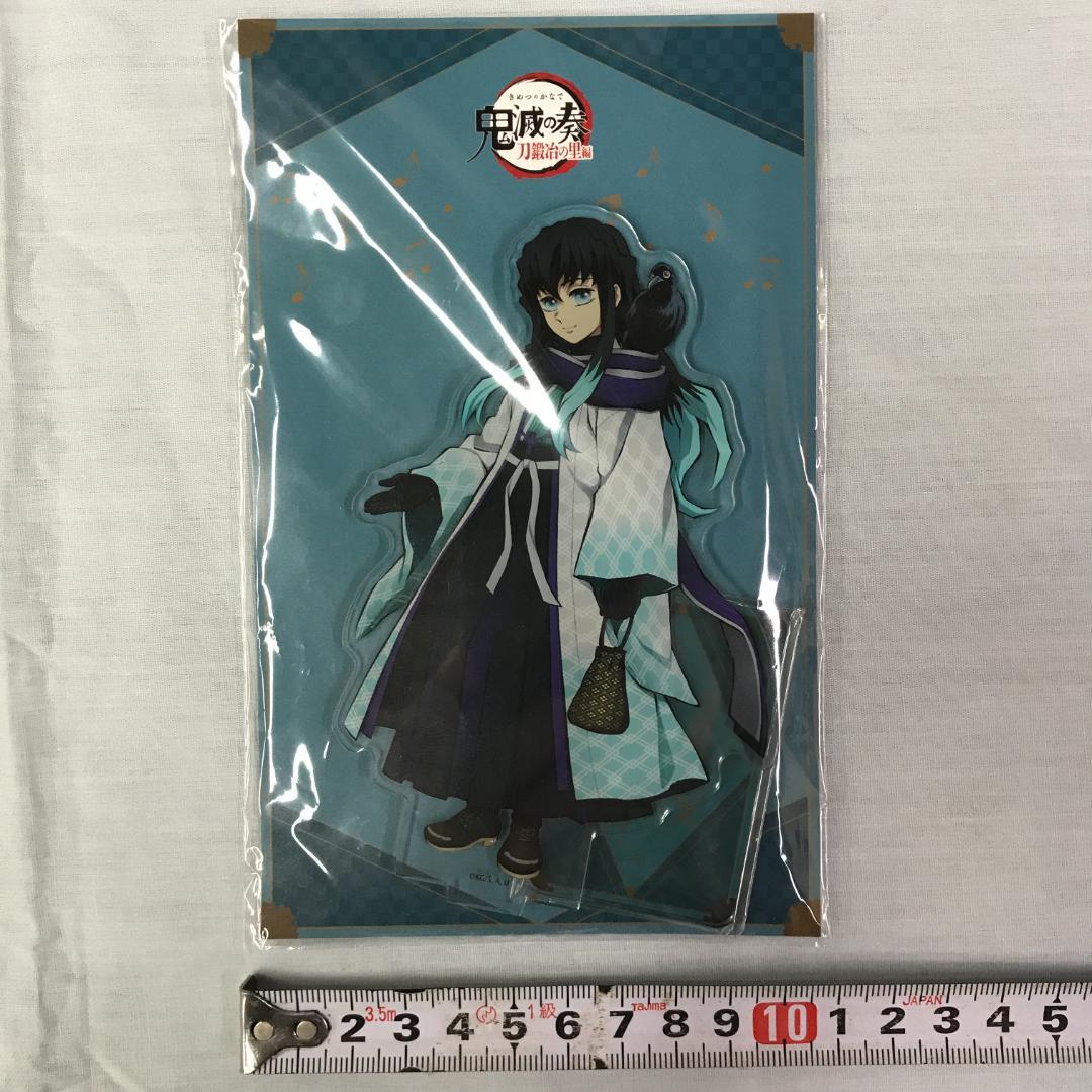 鬼滅の刃 鬼滅の奏 刀鍛冶の里編 アクリルスタンド 時透無一郎