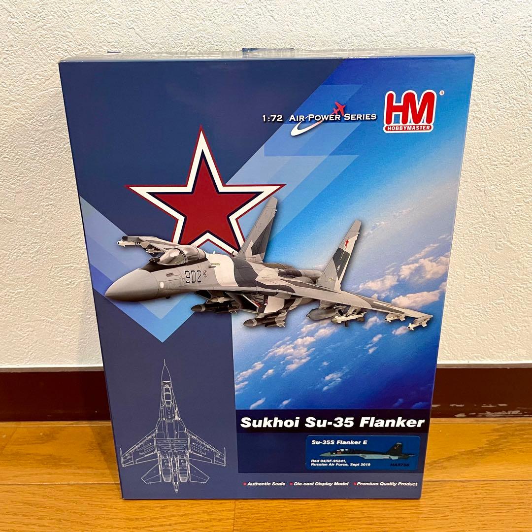【注記あり】HOBBYMASTER SU-35S FLANKER HA5708