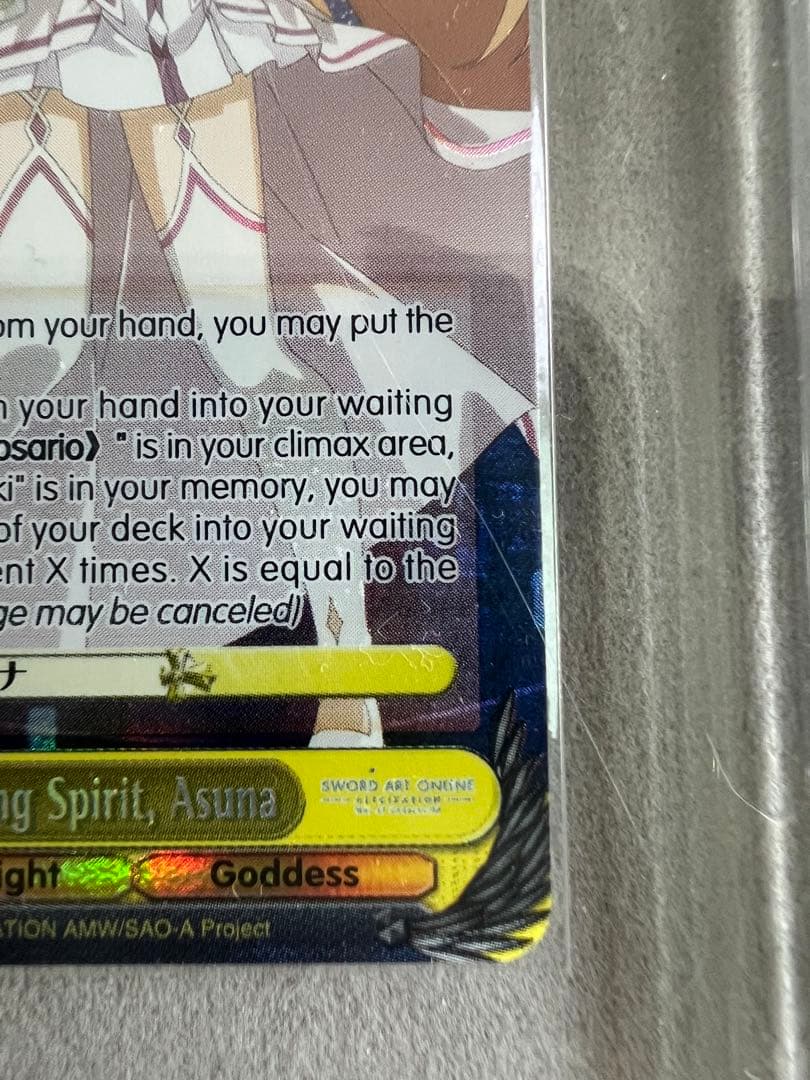 ヴァイスシュヴァルツ SAO 折れぬ闘志 アスナ SP 英語版