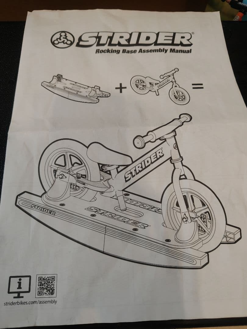 ストライダー　ロッキングベース　土台　説明書付き