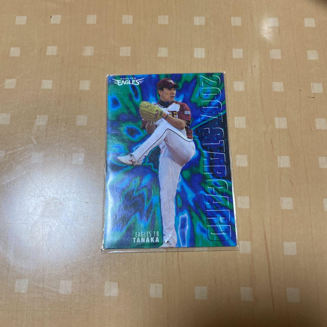 プロ野球チップス　田中将大