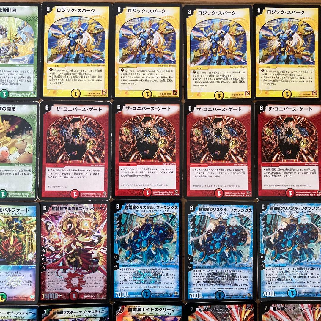 デュエマクラシック　カイザーフェニックスデッキ