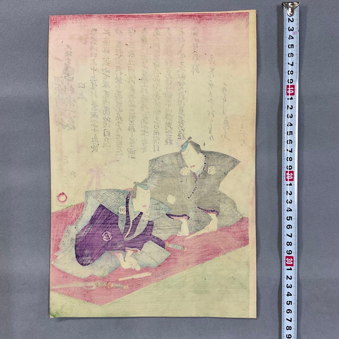 歌川国政「口上　河原崎三升、中村宗一郎」浮世絵木版画