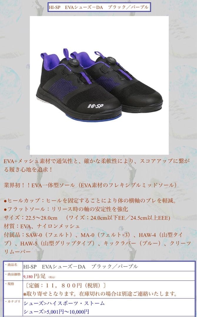 ハイスポーツ　ボウリングシューズ 23.5cm（新品未使用）