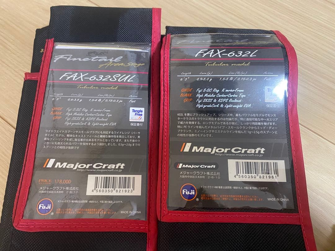 ファインテール FAX-632L FAX-632SUL