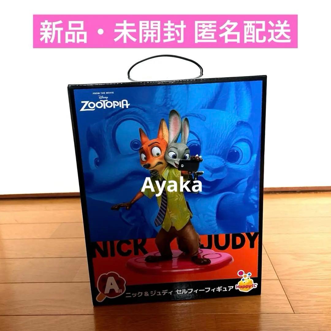 ズートピア ニックとジュディのセルフィーフィギュア HappyくじA賞 一番くじ