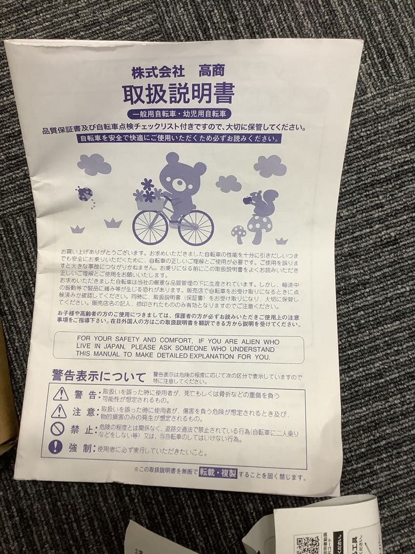 16インチ折り畳み自転車 P-160 PROVROS 高商 プロブロス