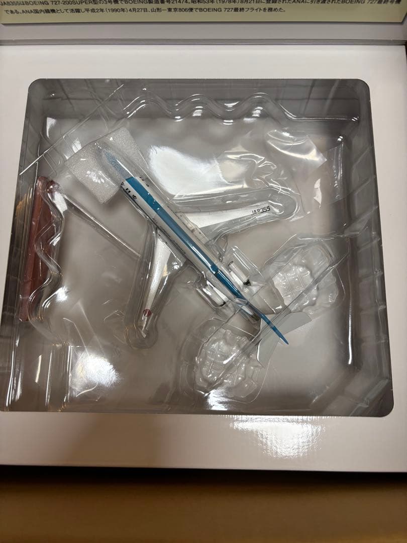 ANA Boeing 727-200 モデル 1:200