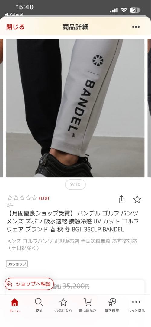 BANEL ゴルフパンツ BGI-3SCLP 黒/灰色