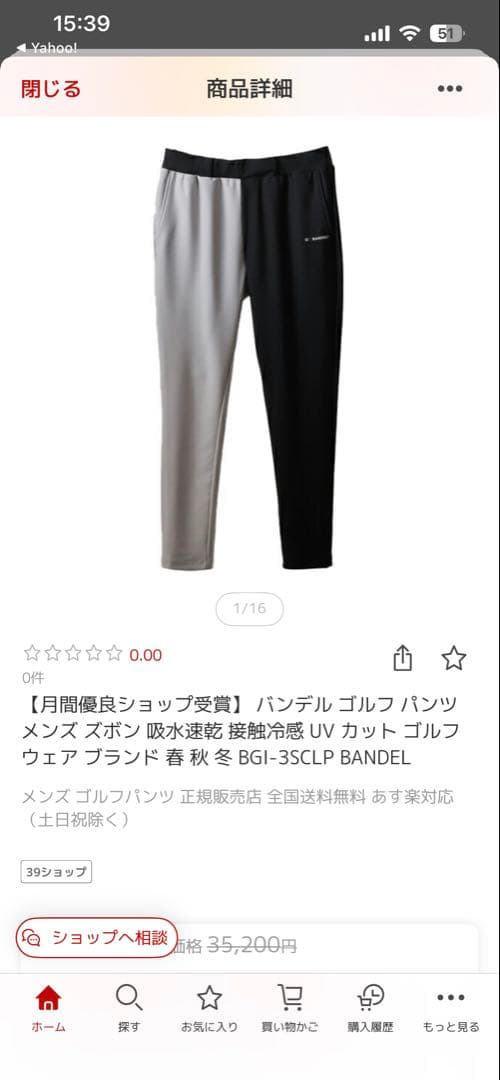 BANEL ゴルフパンツ BGI-3SCLP 黒/灰色