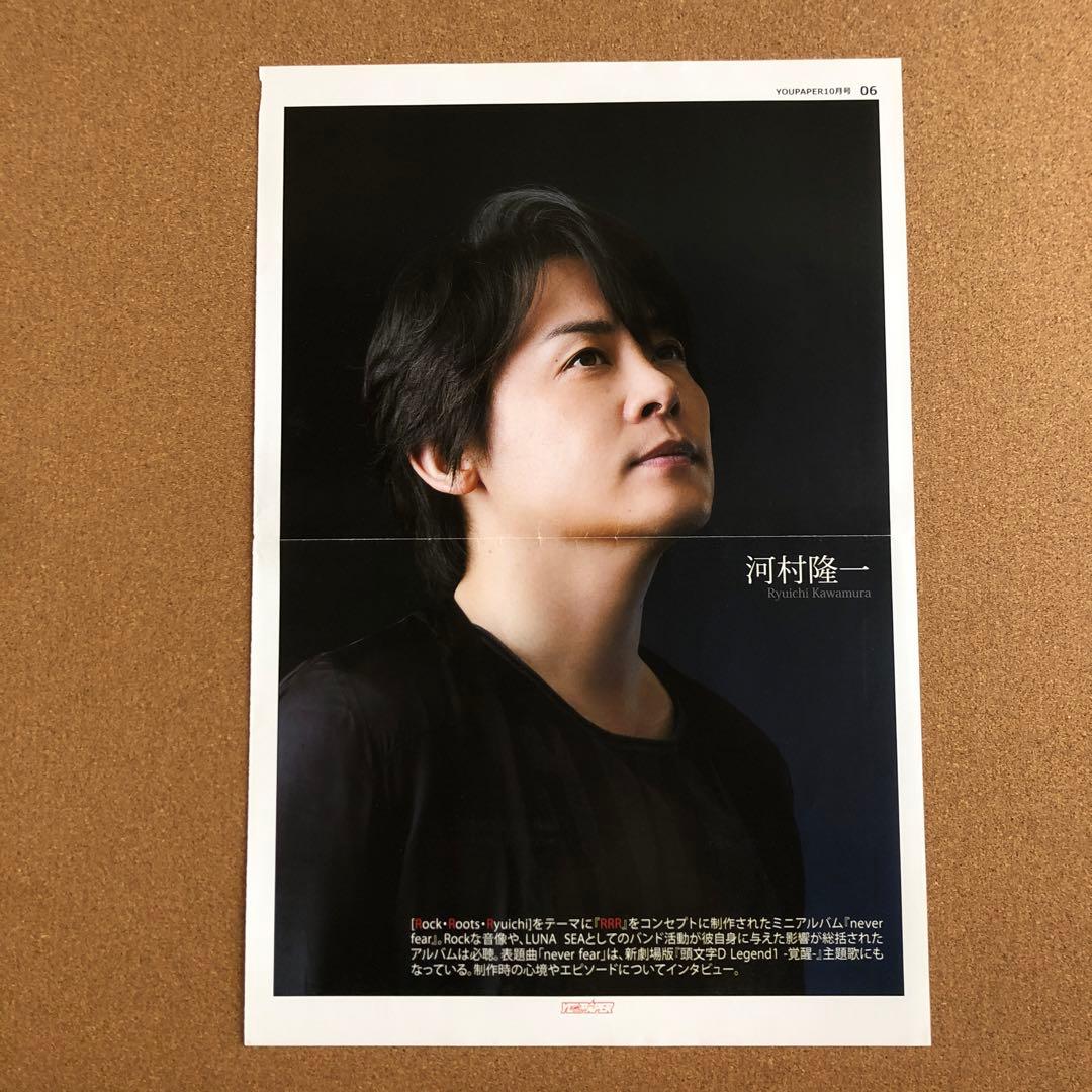 【アウトレット】LUNA SEA 河村隆一 3P #9868