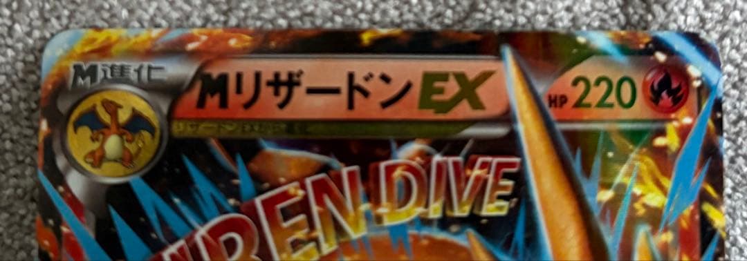 ど*読様 MリザードンEX XYA メガバトルデッキ60 MリザードンEX 00