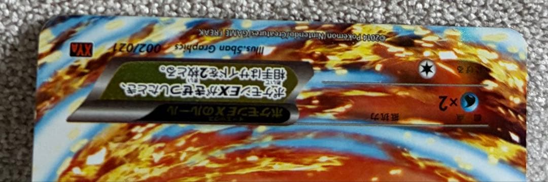 ど*読様 MリザードンEX XYA メガバトルデッキ60 MリザードンEX 00