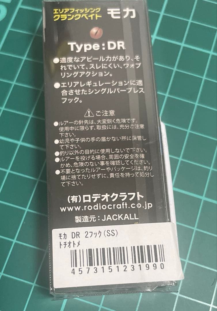 ロデオクラフト　モカ　トチオトメ