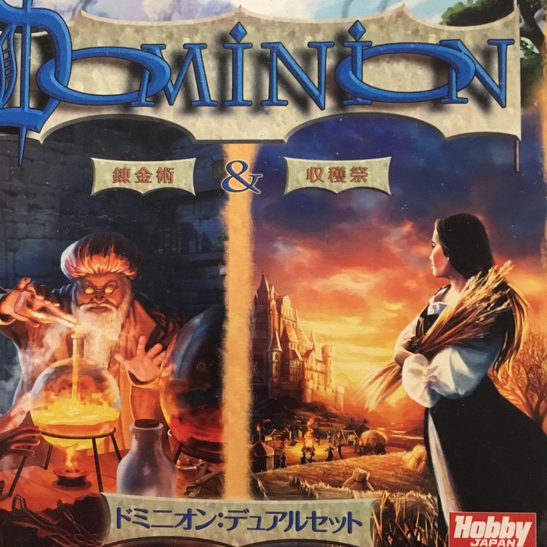 ドミニオン　基本第二版➕陰謀➕移動動物園➕収穫祭➕錬金術➕ルネサンス　家族　特価
